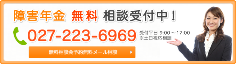 無料相談受付中